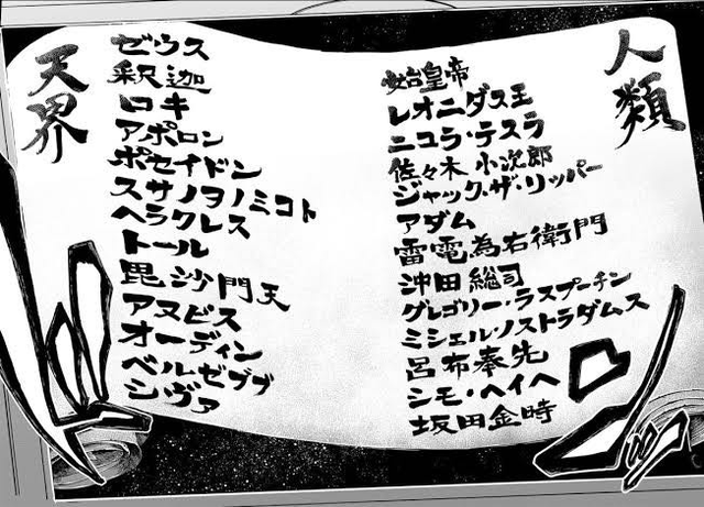 終末のワルキューレとかいう漫画ｗｗｗ ねいろ速報さん