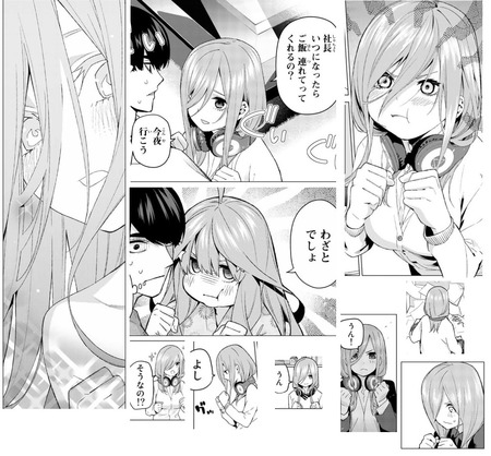 五等分の花嫁 ファイティングポーズ三玖の構え 漫画まとめ うさちゃんねる 五等分の花嫁 ファイティングポーズ三玖の構え 漫画まとめ うさちゃんねる