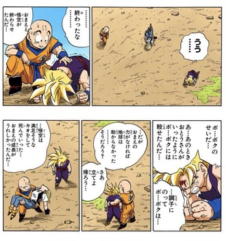 【ドラゴンボール】主人公がイキってそれのしっぺ返し食らう展開そこそこ好き