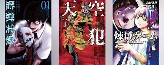 デスゲーム漫画の三大お約束www ねいろ速報さん デスゲーム漫画の三大お約束www ねいろ速報さん