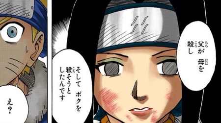 ナルトって言うほど孤立してないよな 漫画まとめ うさちゃんねる ナルトって言うほど孤立してないよな 漫画まとめ うさちゃんねる