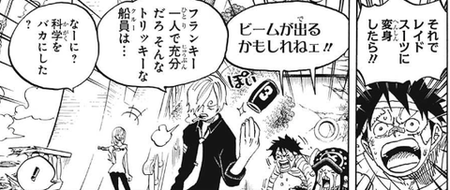 ワンピース サンジのレイドスーツって何が強化されるんだろ 漫画まとめ うさちゃんねる ワンピース サンジのレイドスーツって何が強化されるんだろ 漫画まとめ うさちゃんねる