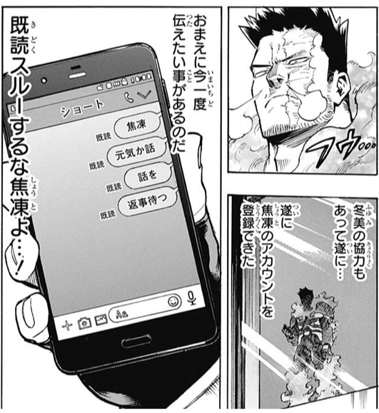 ヒロアカ エンデヴァー 伝えたいことがある あの技を 轟負けフラグじゃ ねいろ速報さん ヒロアカ エンデヴァー 伝えたいことがある あの技を 轟負けフラグじゃ ねいろ速報さん
