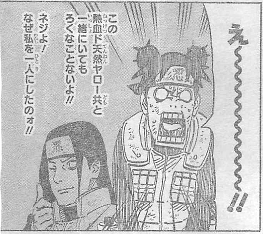 Naruto テンテン ネジよ なぜ私を一人にしたの