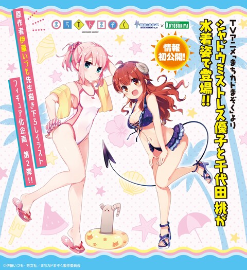 まち カド ま ぞ く なん j