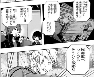 ワールドトリガー 鋼さんに付け焼き刃対決で勝てるわけない 漫画まとめ うさちゃんねる ワールドトリガー 鋼さんに付け焼き刃対決で勝てるわけない 漫画まとめ うさちゃんねる