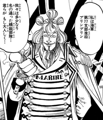 ワンピース】プリンプリンとかいう海軍支部准将www : ねいろ