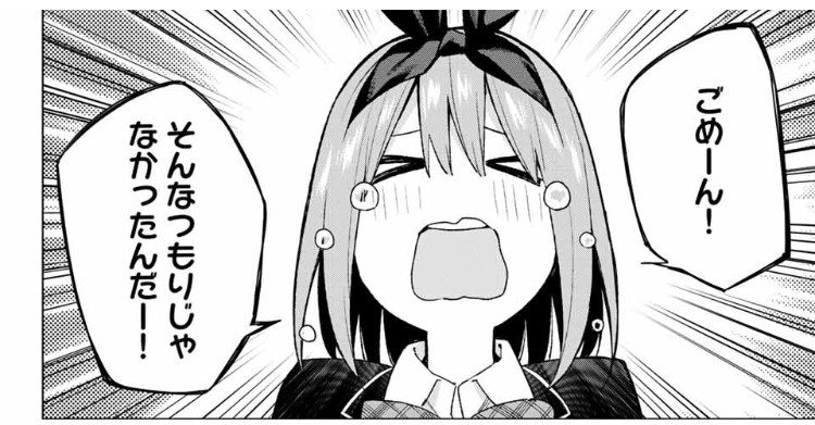 五等分の花嫁 75話 感想 二乃 一花に対抗できるのは君だけだ ねいろ速報さん