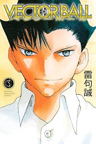 ベクターボールとかいう漫画www ねいろ速報さん ベクターボールとかいう漫画www ねいろ速報さん