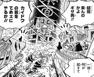 ワンピース ルフィキッド カイドウは俺が倒す ねいろ速報さん ワンピース ルフィキッド カイドウは俺が倒す ねいろ速報さん
