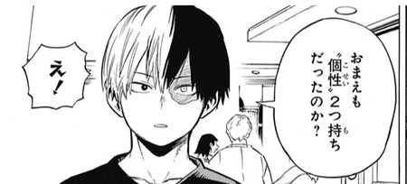 僕のヒーローアカデミア 217話 感想 デクと爆豪www 轟鋭い 漫画まとめ うさちゃんねる