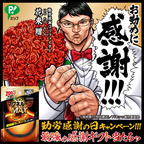 刃牙 カタギの家に生まれた花山薫 刃牙 カタギの家に生まれた花山薫