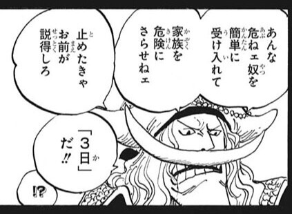 ワンピース 白ひげって常識人だったんだな ねいろ速報さん ワンピース 白ひげって常識人だったんだな ねいろ速報さん