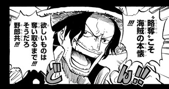【ワンピース】1158話 感想...ハラルド強い