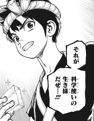 Dr Stone ドクターストーン 147話 感想 クロムが天才すぎる 漫画まとめ うさちゃんねる Dr Stone ドクターストーン 147話 感想 クロムが天才すぎる 漫画まとめ うさちゃんねる