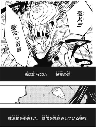 呪術廻戦 リカちゃんはどんな味なんだろう 漫画まとめ うさちゃんねる