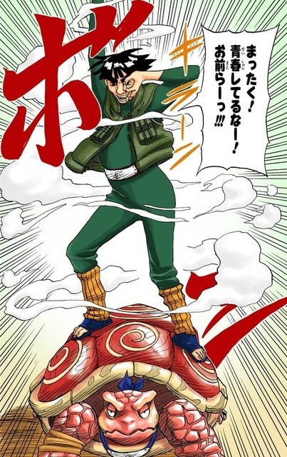 Naruto 木の葉の上忍 マイト ガイが使える忍術www ねいろ速報さん Naruto 木の葉の上忍 マイト ガイが使える忍術www ねいろ速報さん