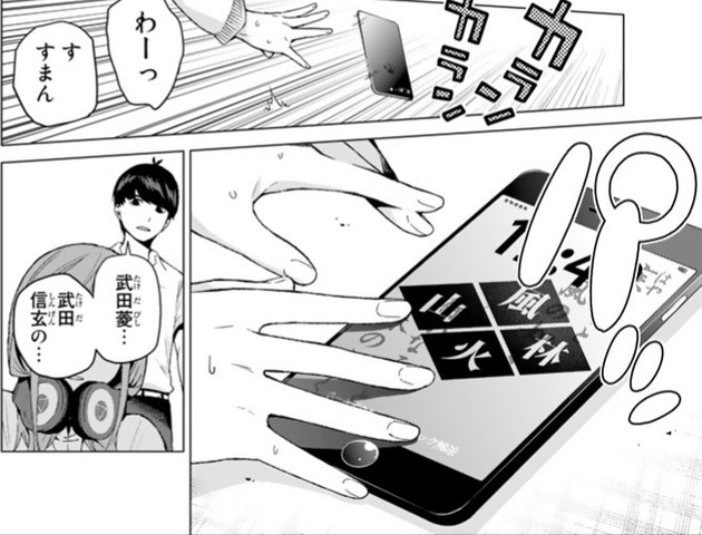 五等分の花嫁 武田はマルオが送り込んだ刺客 ねいろ速報さん 五等分の花嫁 武田はマルオが送り込んだ刺客 ねいろ速報さん