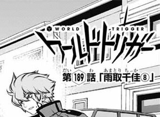 ワールドトリガー 1話 雨取千佳 このタイトル ねいろ速報さん ワールドトリガー 1話 雨取千佳 このタイトル ねいろ速報さん