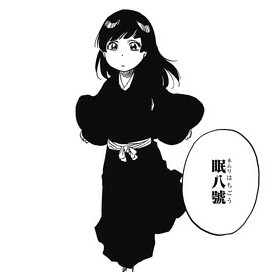 BLEACH】ネム八可愛い（画像） : ねいろ速報さん