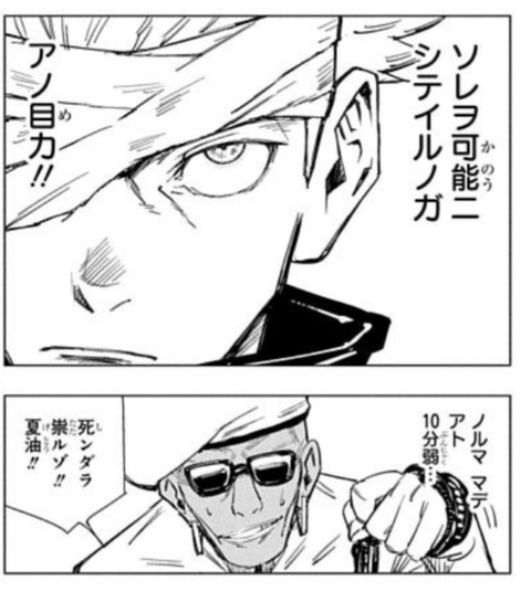 呪術廻戦 ミゲル ノルママデアト10分 呪術廻戦 ミゲル ノルママデアト10分