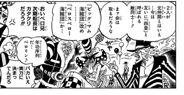 ワンピース ゾロ 二代鬼徹と名刀 閻魔 でパワーアップしそう 漫画まとめ うさちゃんねる