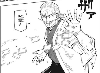 【呪術廻戦】禪院当主の術式www 7d14c886 s - 【呪術廻戦】禪院当主の術式www