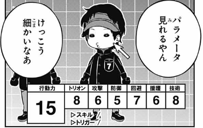 ワールドトリガー 214話 215話 感想 二宮減点 ねいろ速報さん