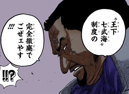 ワンピース 世界徴兵酷すぎだろ ねいろ速報さん