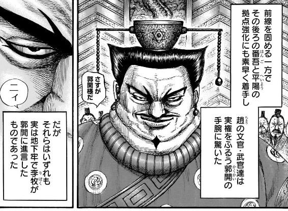 キングダム 余りにも明るい ねいろ速報さん