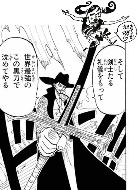 ワンピース ミホークのこのシーン 擬人化で見ると酷い ねいろ速報さん ワンピース ミホークのこのシーン 擬人化で見ると酷い ねいろ速報さん