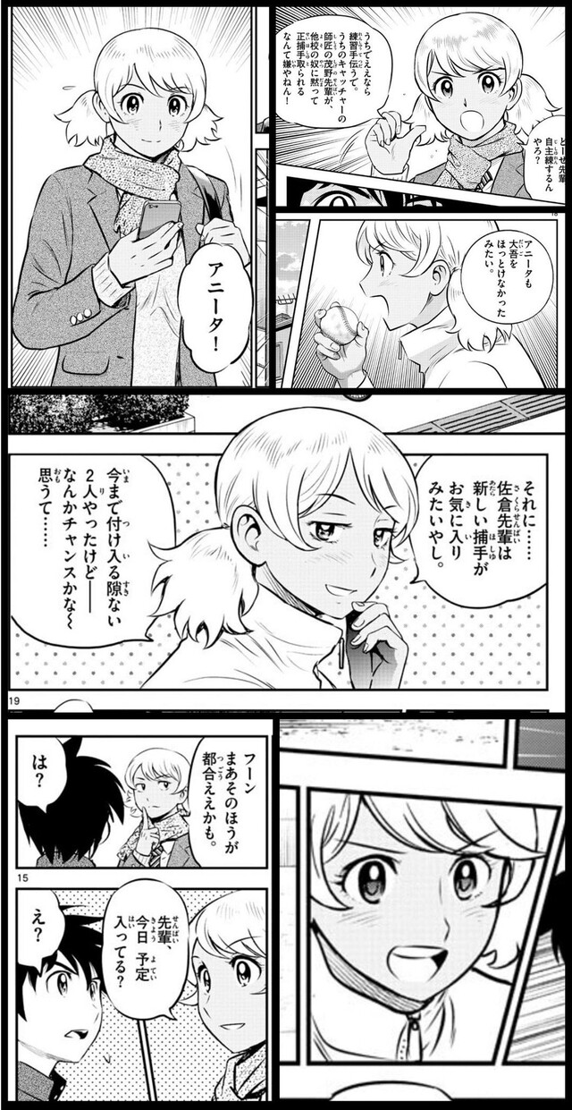 メジャーセカンド 睦子 アニータと ねいろ速報さん メジャーセカンド 睦子 アニータと ねいろ速報さん