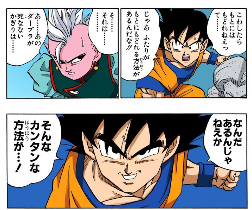 画像 ドラゴンボール原作の孫悟空 かっこいい ねいろ速報さん