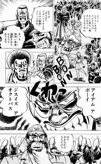 画像 男塾のギャグ回おもしろすぎるｗｗｗ ねいろ速報さん