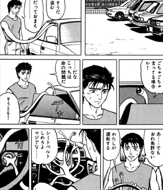 【寄生獣】ミギーは有能だよな