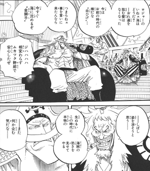 ワンピース どこの海の酒が一番うまいの ねいろ速報さん ワンピース どこの海の酒が一番うまいの ねいろ速報さん