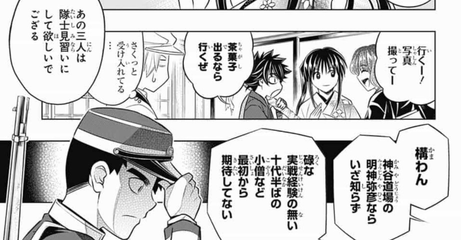 朗報 るろうに剣心の弥彦 評価が高い ねいろ速報さん 朗報 るろうに剣心の弥彦 評価が高い ねいろ速報さん