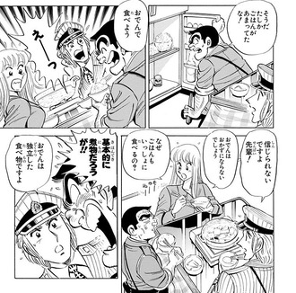 【こち亀】先輩…