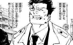【呪術廻戦】アツヤ「猛獣のいる国で暮らすくらいのことで済む」