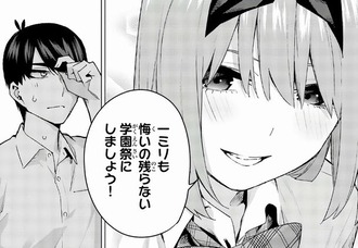 【五等分の花嫁】四葉と風太郎 7dc05857 s - 【五等分の花嫁】四葉と風太郎
