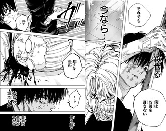 サカモトデイズの最終決戦www
