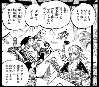 【ワンピース】この三人強いはずだわ