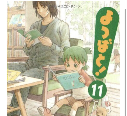 よつばと 新刊はいつ出るの ねいろ速報さん よつばと 新刊はいつ出るの ねいろ速報さん