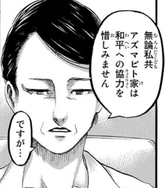7e014c1f s - 【進撃の巨人】この人は味方なの? 7e014c1f s - 【進撃の巨人】この人は味方なの?