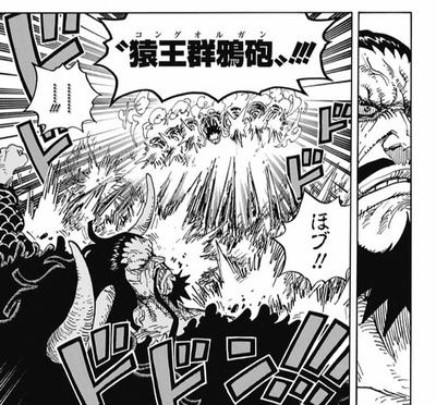 画像 ルフィってこんな化け物 カイドウ に勝てるのか 漫画まとめ うさちゃんねる