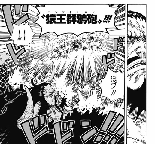 画像 ルフィってこんな化け物 カイドウ に勝てるのか ねいろ速報さん