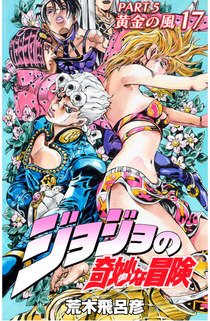 ジョジョ5部つまらない
