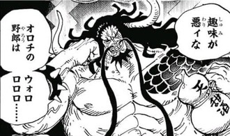 ワンピース カイドウの悪魔の実 ついに判明 ネタバレ ねいろ速報さん ワンピース カイドウの悪魔の実 ついに判明 ネタバレ ねいろ速報さん