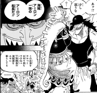 ワンピース アーロンって強いの ねいろ速報さん ワンピース アーロンって強いの ねいろ速報さん