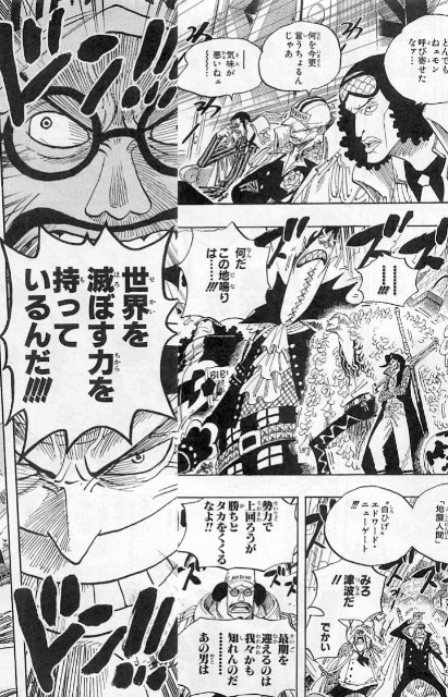 画像 四皇白ひげが世界を滅ぼす力を持っていたという設定 ねいろ速報さん 画像 四皇白ひげが世界を滅ぼす力を持っていたという設定 ねいろ速報さん